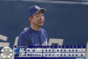 【ヤクルト対中日24回戦】中日、立浪監督が退任発表後の初戦 3連敗で止めヤクルトとゲーム差なし！村松＆福永＆細川が3本塁打に長打適時打で全打点 7得点