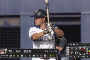 日ハム今井とかいう清宮の下位互換