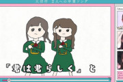 【櫻坂46】なんか泣ける... 大沼晶保、守屋茜と渡辺梨加に沼ソングを贈る