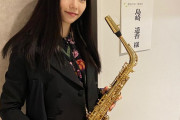 【画像】美人すぎるサックス奏者が見つかるw