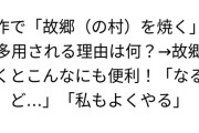主人公の故郷を焼いた陽気な名無しさんが言いそうなこと