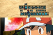【悲報】ポケモンマスターを目指すサトシさん、ルール違反の可能性が浮上…