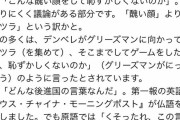 【朗報】辻仁成さん、フランス選手の発言は誤解・誤訳であると指摘