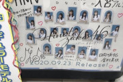 【日向坂46】HMV大宮アルシェさん、仙台店と野球中ｗｗｗｗｗｗｗｗｗｗｗｗｗ
