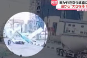 車が行き交う幹線道路に小型飛行機が墜落、あわや車と衝突か…ナイジェリア！