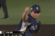 平良海馬、まさかの2番手登板ｗｗｗｗ
