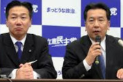 【緊急速報】立憲民主党、支持率３.３％（－３.９）※自民の８分の１