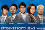 東京事変、新作「ニュース」を4月8日にリリース