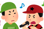【悲報】日本語ラップ、どう足掻いてもダサい……