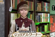 ｢今週のジュリアスTVも楽しかった」｢最近の収録なんかな?」｢ジャッジオテンキGOw」玉井詩織出演 ABEMAドラマ『都会のトム＆ソーヤ 第５話』実況まとめ！