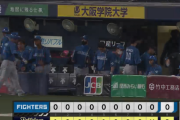 日本ハムあっさり負ける　スタメン大幅変更も打線沈黙で連勝ならず
