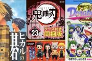 『全23巻』の漫画で打線組んだｗｗｗｗｗｗｗｗｗ