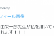 adoちゃんのTwitterアイコンが変わった…