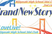虹ヶ咲2ndライブのチケット申込みは1限に変更！さらに有料生配信ライブを同時実施！！【ラブライブ！】