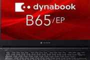 【dynabook】東芝、シャープへパソコン事業を完全売却