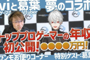 【LJL】Evi「今季の年俸は2000万、デビュー当初は200万だった」
