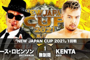 『NEW JAPAN CUP 2021』1回戦 ジュース・ロビンソンvsKENTA【3.6大田区総合体育館】