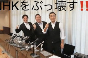 【悲報】政府「NHKと受信契約を結んだ人は、受信料を支払う義務がある」