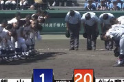 毎年、毎年なぜ夏の甲子園では一方的な虐殺試合が発生するのか