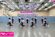 【動画】Liella3rdライブツアー初日まであと9日！＜「WE WILL!!」踊リエラ動画＞公開！みんなの感想！！【ラブライブ！スーパースター!!】