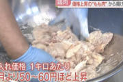 【緊急】鶏むね肉、値上がりしすぎて筋トレ民困惑…『どうしよう、毎日1キロ食べてるのに』