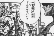 ジョジョで最弱のスタンドって「お湯を沸かすスタンド」で異論ないよな？？？