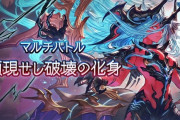 【グラブル】ヴェルサシア強すぎじゃない？ / ルシゼロから更に数段上の強さでしっかり最高難度な今回のマルチ