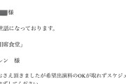 【悲報】アレン様、相席食堂に怒り「偉そうな口調」「二度とオファーしないで」