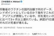 楽天・三木谷氏、ワクチン接種で提言「承認が１日遅れると、それだけ死者が増える。俺にはこの状況下なぜ国内治験に3ヶ月もかけるのか、意味がわからない」