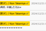 【にじさんじ】鷹宮、らいさま適性が高すぎる「この高校、卒業したくねぇｗ」【レオカス】