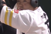 ソフトバンク山川穂高、ガンギマリの目でピッチャーを威嚇する