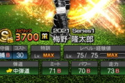 【プロスピA】梅野は弱くなったな…守備3値は良いけど