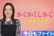 【悲報】永野芽郁、文春第2弾でフジも巻き込んで大変なことに