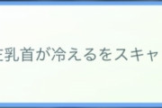 【ポケモンGO】ポケスト申請、こんなのも通るんだぜwww