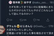 笹木がブチ切れてゲリラ配信始めてて草『最後は綺麗に締めたな』【にじさんじ】