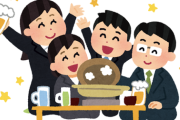 【悲報】弊社の忘年会の会費「男6000円、女4000円」に決定する