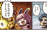 【まんわか】ますますマンガで分かる！Fate/Grand Order更新『第280話 爆発だッ』ついに第2部第7章が始まったな(予定)…さあやるぞ〜