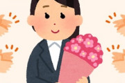 結婚したら婚約者の仕事を手伝うことになっていたので寿退社をすることに　就業最終日事務所でお祝いされ会社を出たら、いきなり女の人がぶつかってきた