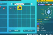 【ポケモンSV】ワイ、ついに最強のガブリアスの育成完了