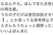 【悲報】フェミさん、早速「鬼滅の刃 遊郭編」にブチギレてしまう…