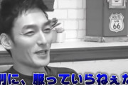 【悲報】草なぎ剛、YouTubeチャンネルで本音を吐くｗｗｗｗｗｗｗｗｗｗｗｗｗ