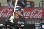山口、本日3三振…ホームランまだ出てなくて焦ってるんかな