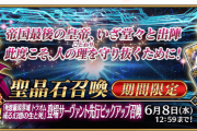 【FGO・画像あり】「死想顕現界域 トラオム 或る幻想の生と死」開幕直前、特別クエストが露骨な接待で草←これは酷い…