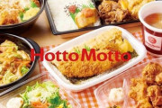 【朗報】ほっともっとで一番美味い弁当、圧倒的に決まるｗｗｗｗｗｗ