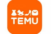 中国の激安ECサイト『Temu』、「個人情報を無期限で利用させてくれたら16400円あげる」キャンペーンを展開するも「誤解がある」として中止に