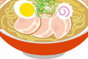 【定番】「こういうのでいいんだよ」というラーメンがこちらｗｗｗｗｗ（画像あり）