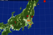 関東は2日続けて震度4の地震　関東民は心の準備だけはしておけよ…