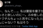 【シャニマス】限定冬優子がノクチルに抜かされた為にTwitterでお気持ち表明が噴出【高山】