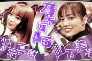 【キャプチャあり】まさかの“あの人”も！新番組『乃木坂46とダンスバトルズ』第1回 放送内容がこちら！！！