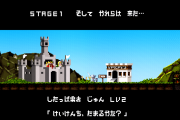 「勇者のくせになまいきだ」とかいうゲーム